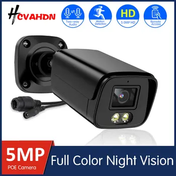 5MP visų spalvų naktinis matymas POE apsaugos kamera lauko vandeniui atspari 2 krypčių garso vaizdo stebėjimo kamera IP kulkos kamera Vaizdo stebėjimo sistema