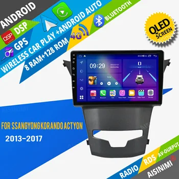 AISINIMI Android Car DVD grotuvo navigacija SsangYong Korando Actyon 2013 automobilių radijas Automobilio garsas GPS multimedijos stereofoninis monitorius