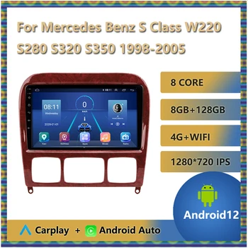 Android 12 automobilinis radijas Mercedes Benz S klasė W220 S280 S320 S350 1998 - 2005 GPS navigacijos pagrindinis blokas 8+256GB belaidis automobilis