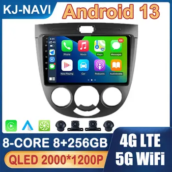 Android 13 skirta Chevrolet Lacetti J200 BUICK Excelle HRV 2004 - 2013 Automobilių radijas Multimedijos grotuvas Automatinis Carplay Bluetooth galvos blokas