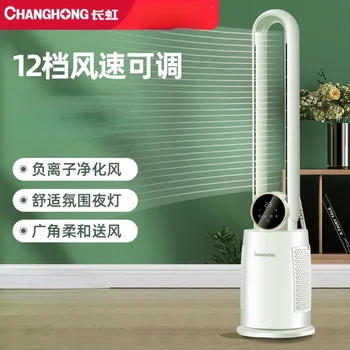 Changhong belapis ventiliatorius buitinis grindų ventiliatorius vertikali drebanti galva didelis vėjas energiją taupantis miegamojo nuotolinio valdymo pultas DC ventiliatorius 220V