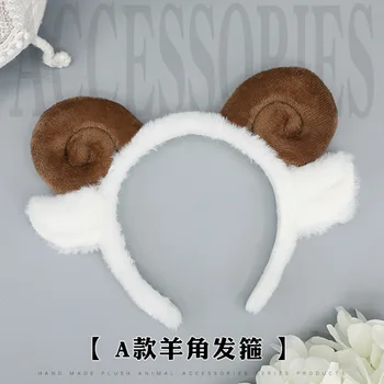 Cute Day Cartoon Animal Ear Plush Hair Band Horn Hair Accessory Head Band Lamb Hair Clip