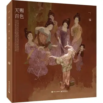 Dangiška dovana Bose Nauja nacionalinio stiliaus kolekcija Kinijos tradicinių spalvų ir iliustracijų kolekcija Komiksų knygų tapyba