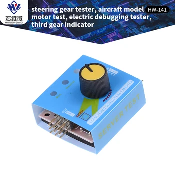 daugiafunkcis skaitmeninis ESC testeris Paprastas vairo pavaros testerio modelis Lėktuvo variklio bandymas Nuoseklumo greičio reguliatorius Galios matuoklis