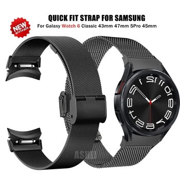 Nėra tarpų dirželis Samsung Galaxy Watch 5 6 40mm 44mm juostinis laikrodis 6/4 klasikinis 47mm 43mm 46mm 5pro 45mm milanese Quick Fit dirželis