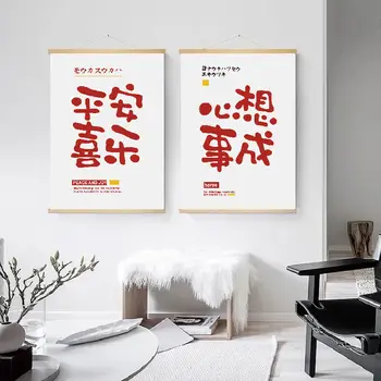 Palaiminimo žodžiai Slinktis Sienų tapyba Fengshui dekoravimas Hangig Elektrinė dėžutė Dekoro plakatai Svetainė Miegamasis Sienų iliustracija Paveikslėlis