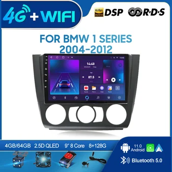 QSZN skirta BMW 1 serija 2004-2012 LHD 2 din Android 12.0 Automobilių radijas Multimedijos vaizdo grotuvas GPS navigacija 4G Carplay Galvos blokas