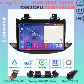 skirta Chevrolet Tracker 3 Trax 2013 -2020 Automobilių multimedijos grotuvas Android 13 automobilių radijo grotuvas Galinė kamera RDS 7862CPU 2din DVD 5G
