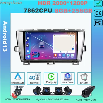 skirta Toyota Prius 3 XW30 2009-2015 Android 13 Multimedijos automobilio ekranas GPS TV navigacija 5G automatinis radijas 7862 Didelio našumo procesoriaus DVD