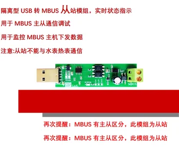 USB į MBUS skaitiklio magistralė Pagrindinis vergų keitiklis ryšio derinimas Modulio monitoriaus duomenų analizatorius elektros skaitiklio rodmenų bandymas
